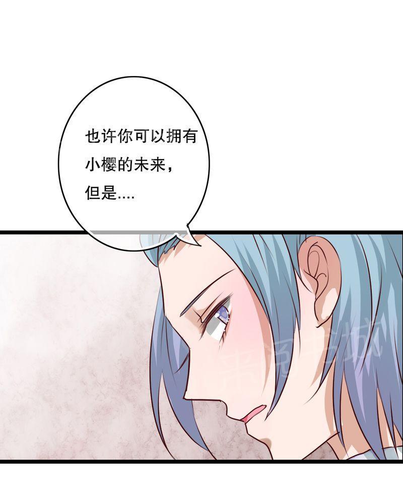 《雨后的盛夏》漫画最新章节第62话免费下拉式在线观看章节第【10】张图片