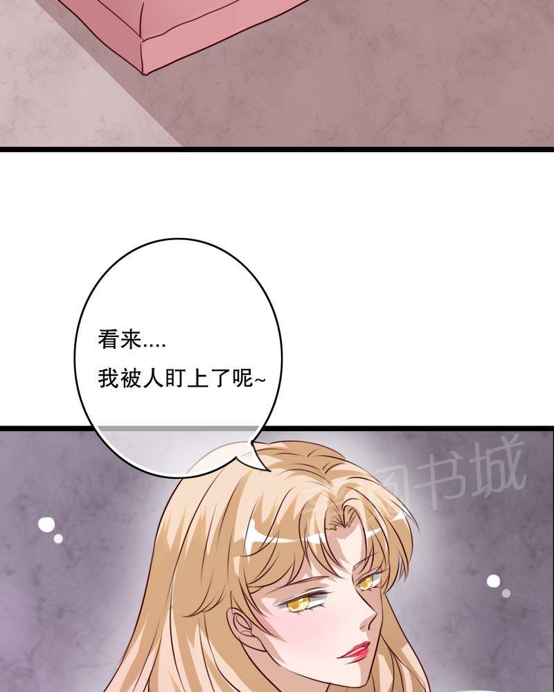 《雨后的盛夏》漫画最新章节第63话免费下拉式在线观看章节第【29】张图片