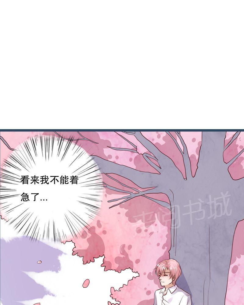 《雨后的盛夏》漫画最新章节第63话免费下拉式在线观看章节第【5】张图片