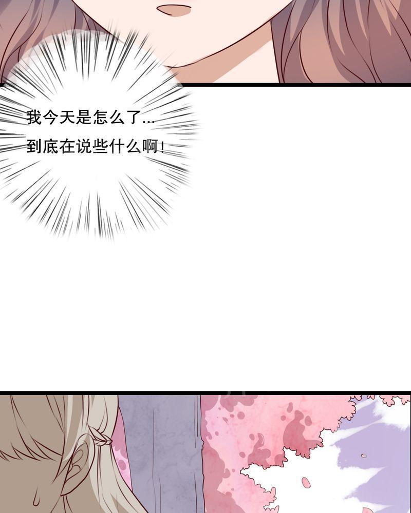 《雨后的盛夏》漫画最新章节第64话免费下拉式在线观看章节第【6】张图片