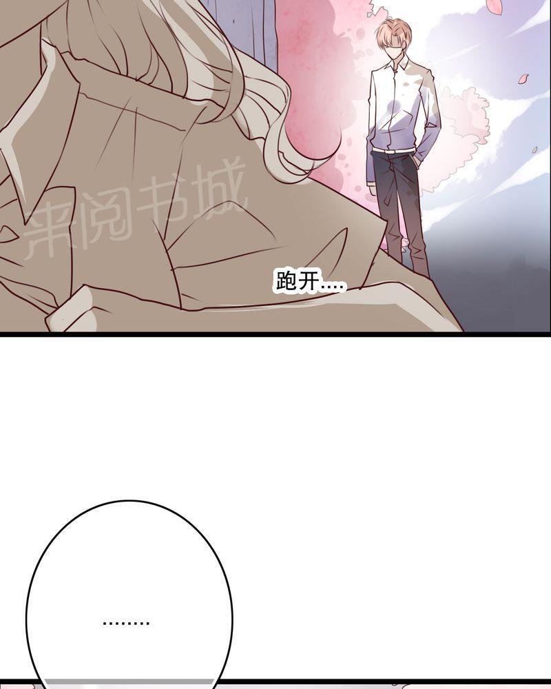 《雨后的盛夏》漫画最新章节第64话免费下拉式在线观看章节第【5】张图片