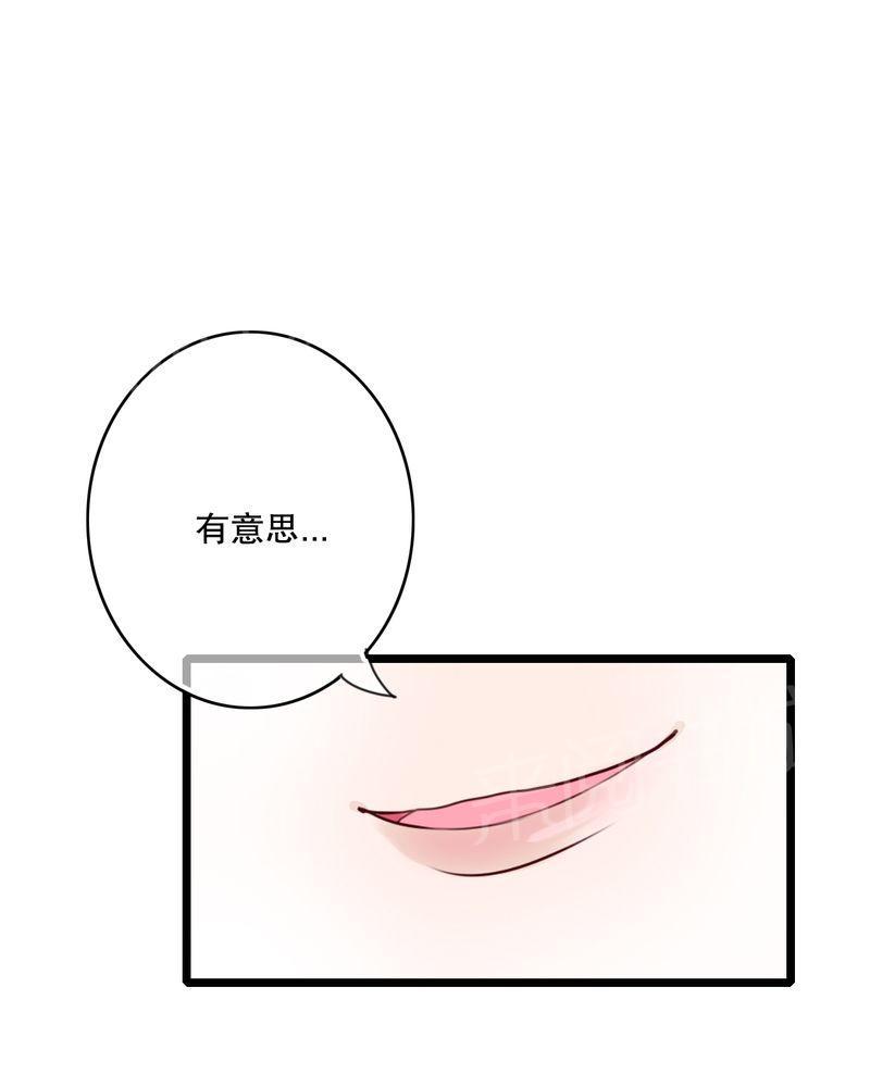 《雨后的盛夏》漫画最新章节第64话免费下拉式在线观看章节第【3】张图片