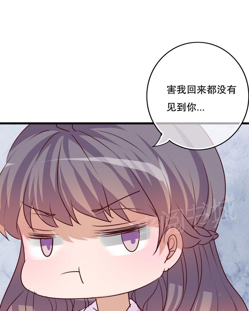 《雨后的盛夏》漫画最新章节第65话免费下拉式在线观看章节第【33】张图片