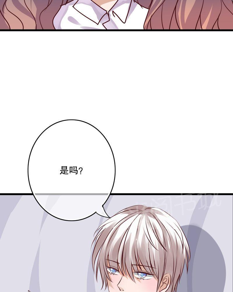 《雨后的盛夏》漫画最新章节第65话免费下拉式在线观看章节第【32】张图片