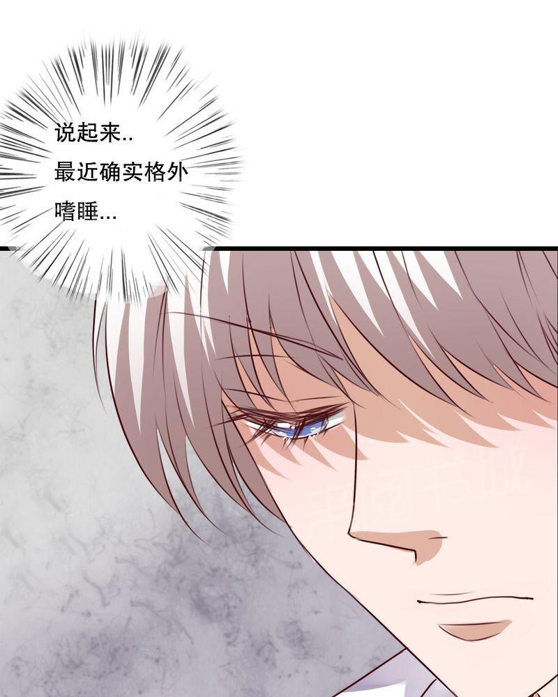 《雨后的盛夏》漫画最新章节第65话免费下拉式在线观看章节第【30】张图片