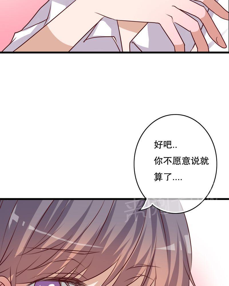 《雨后的盛夏》漫画最新章节第65话免费下拉式在线观看章节第【14】张图片