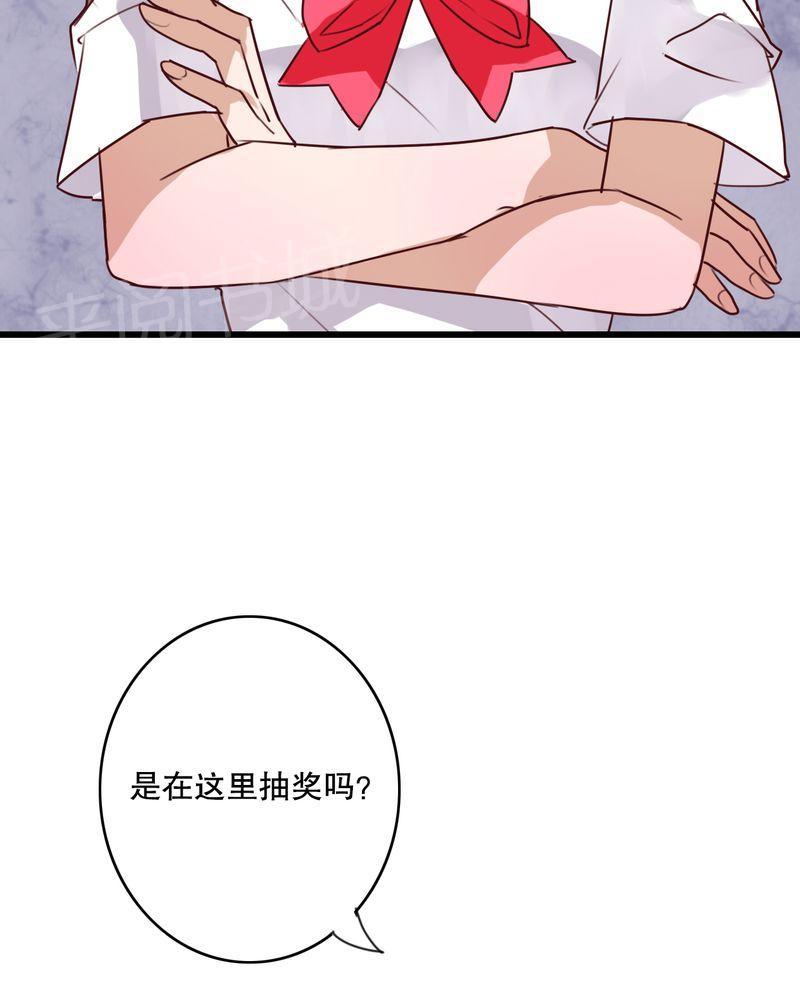 《雨后的盛夏》漫画最新章节第65话免费下拉式在线观看章节第【4】张图片