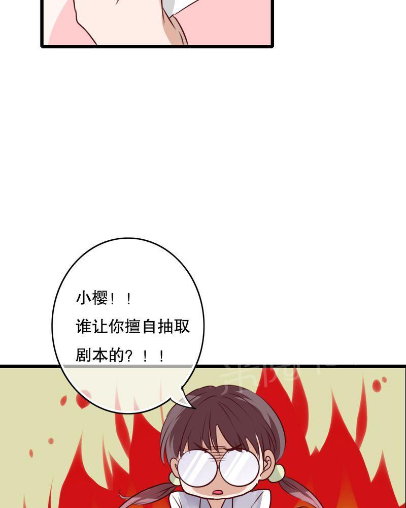 《雨后的盛夏》漫画最新章节第66话免费下拉式在线观看章节第【33】张图片