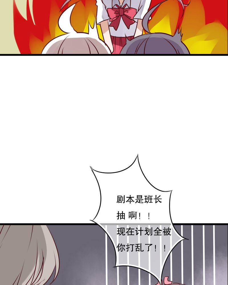 《雨后的盛夏》漫画最新章节第66话免费下拉式在线观看章节第【32】张图片