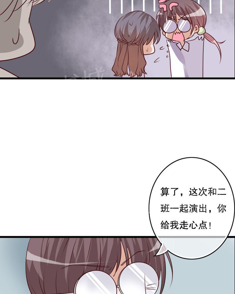 《雨后的盛夏》漫画最新章节第66话免费下拉式在线观看章节第【31】张图片