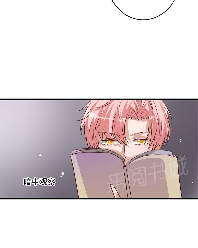 《雨后的盛夏》漫画最新章节第66话免费下拉式在线观看章节第【21】张图片