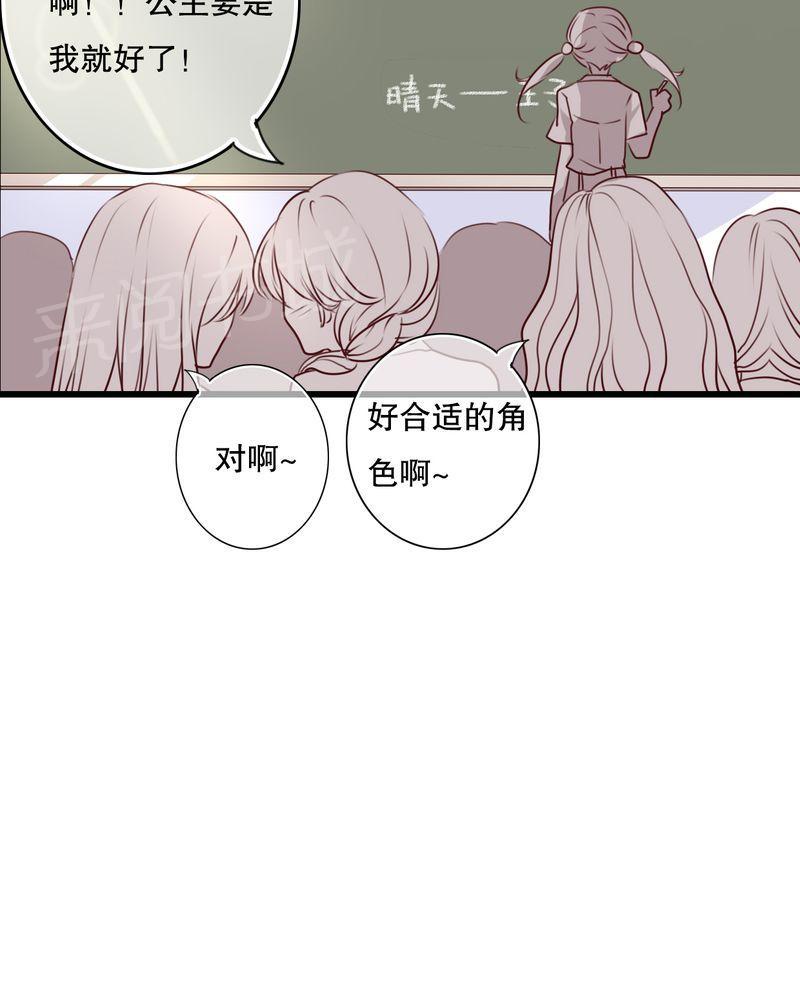 《雨后的盛夏》漫画最新章节第66话免费下拉式在线观看章节第【13】张图片