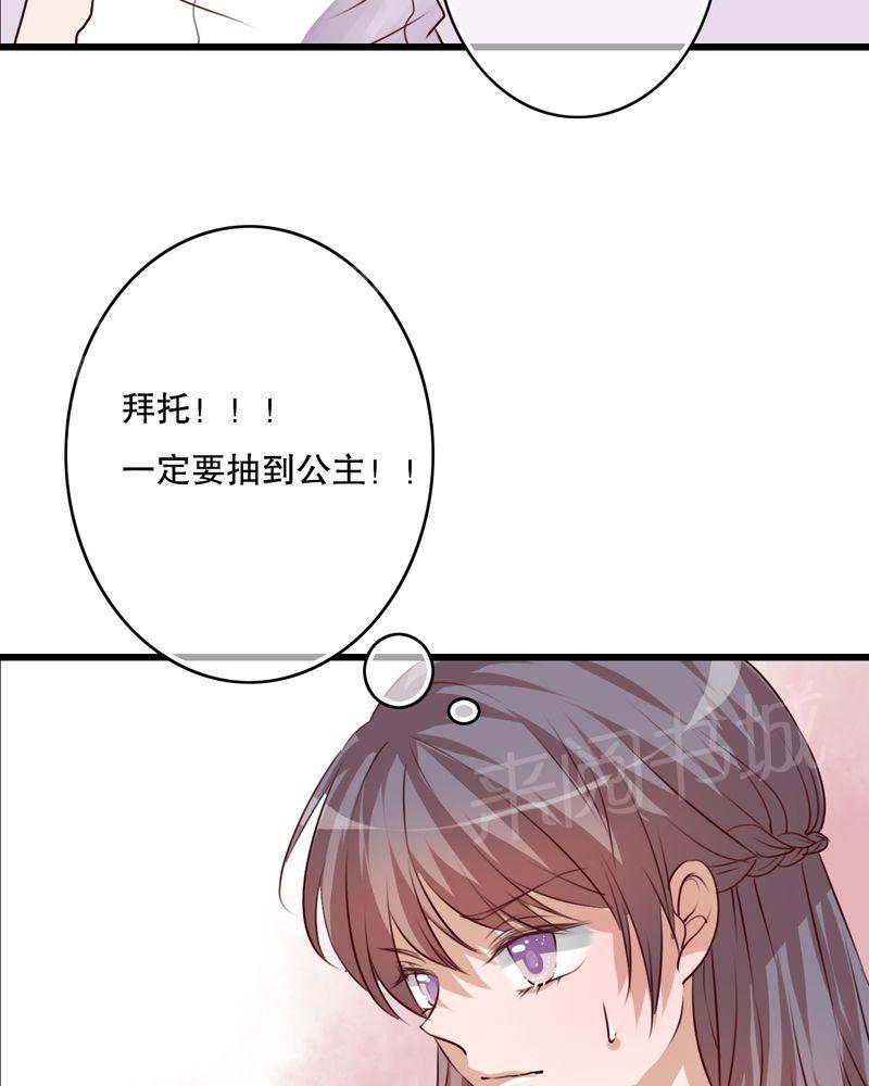 《雨后的盛夏》漫画最新章节第66话免费下拉式在线观看章节第【11】张图片