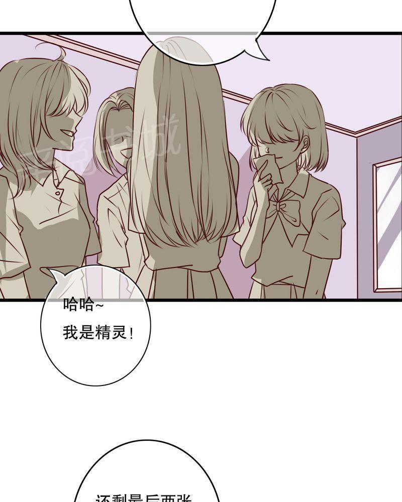 《雨后的盛夏》漫画最新章节第66话免费下拉式在线观看章节第【8】张图片