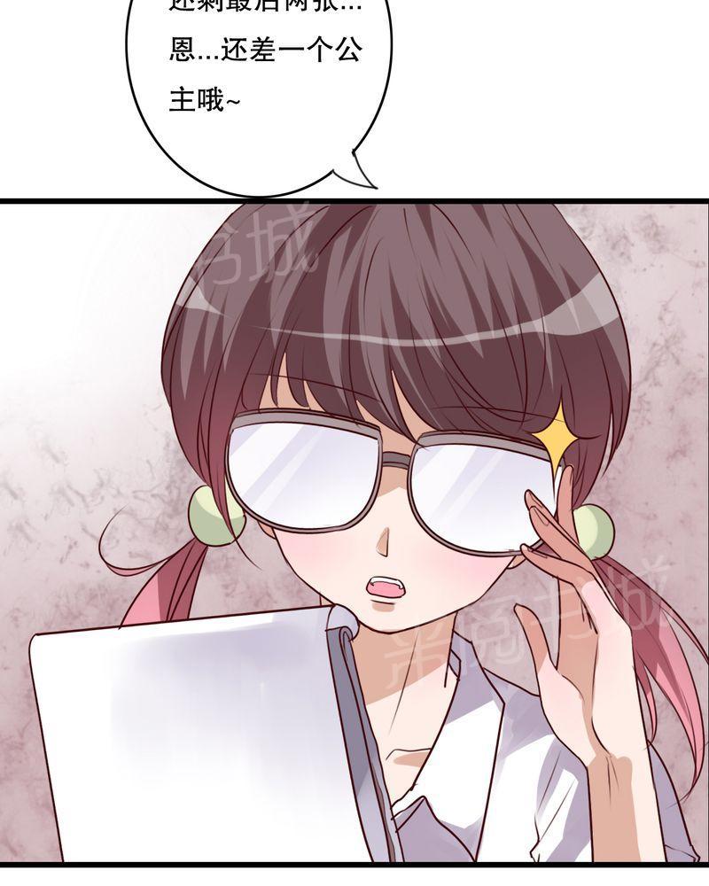 《雨后的盛夏》漫画最新章节第66话免费下拉式在线观看章节第【7】张图片