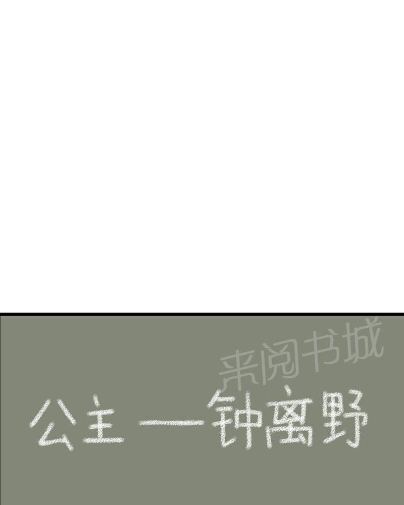 《雨后的盛夏》漫画最新章节第66话免费下拉式在线观看章节第【2】张图片