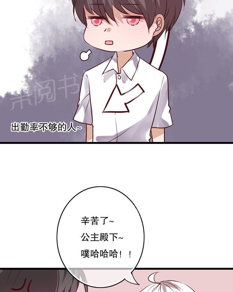 《雨后的盛夏》漫画最新章节第67话免费下拉式在线观看章节第【33】张图片