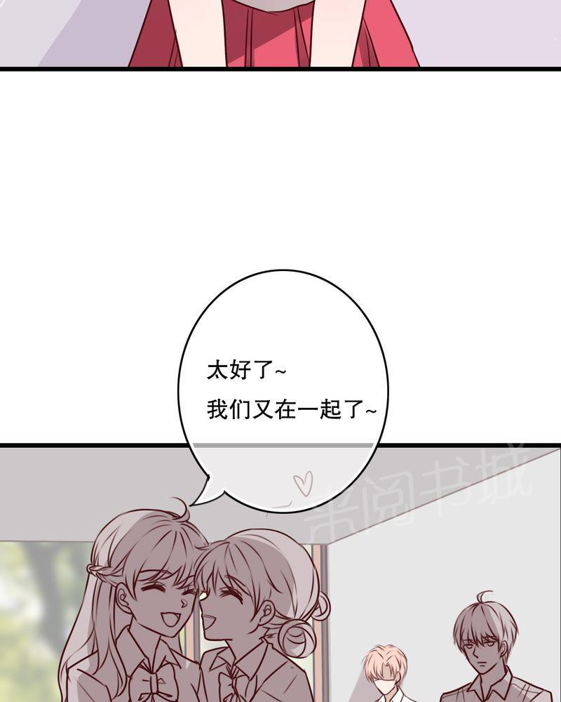 《雨后的盛夏》漫画最新章节第67话免费下拉式在线观看章节第【30】张图片