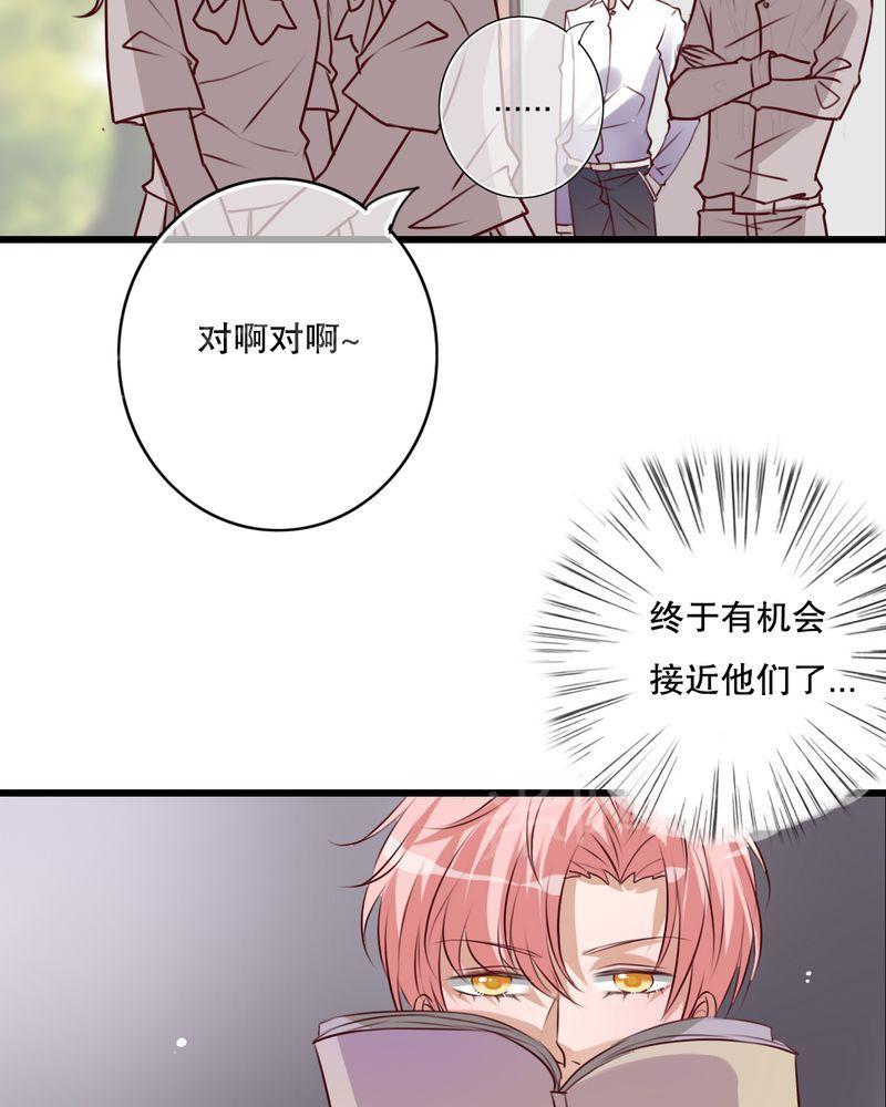 《雨后的盛夏》漫画最新章节第67话免费下拉式在线观看章节第【29】张图片