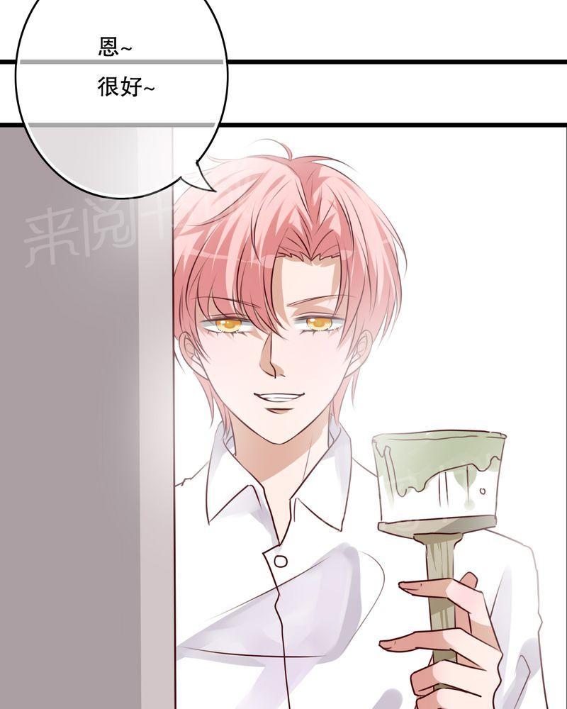 《雨后的盛夏》漫画最新章节第67话免费下拉式在线观看章节第【27】张图片