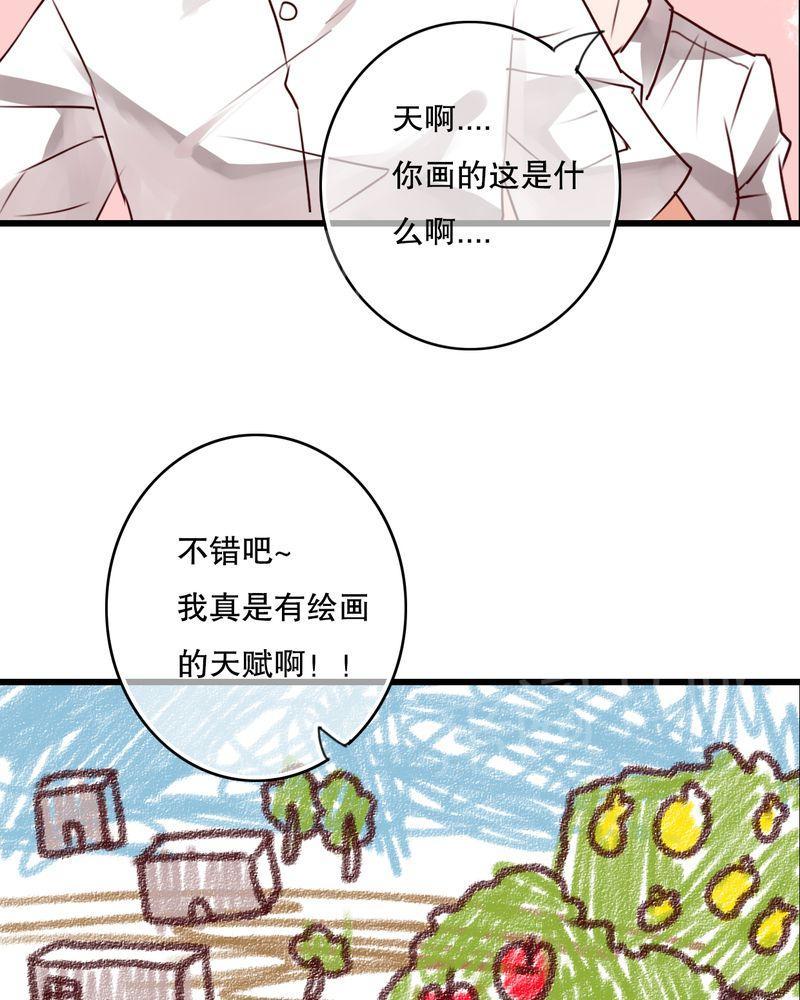 《雨后的盛夏》漫画最新章节第67话免费下拉式在线观看章节第【25】张图片