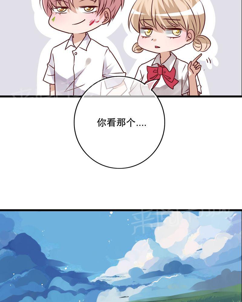 《雨后的盛夏》漫画最新章节第67话免费下拉式在线观看章节第【23】张图片