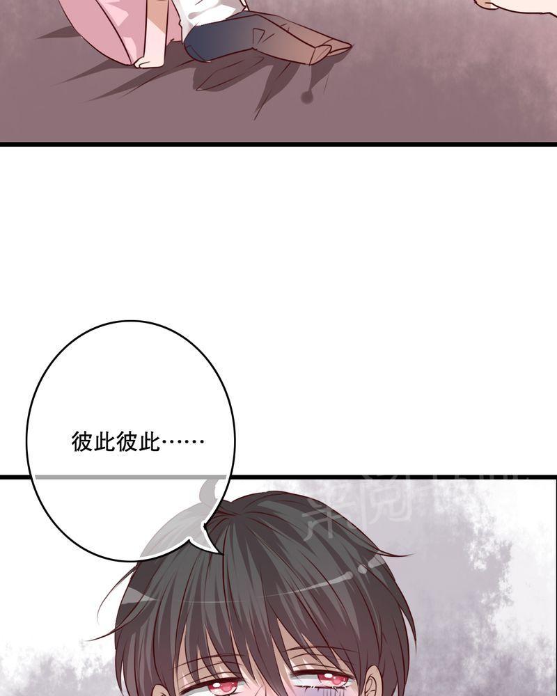 《雨后的盛夏》漫画最新章节第68话免费下拉式在线观看章节第【33】张图片