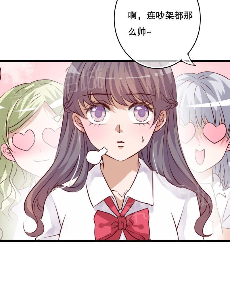 《雨后的盛夏》漫画最新章节第68话免费下拉式在线观看章节第【30】张图片