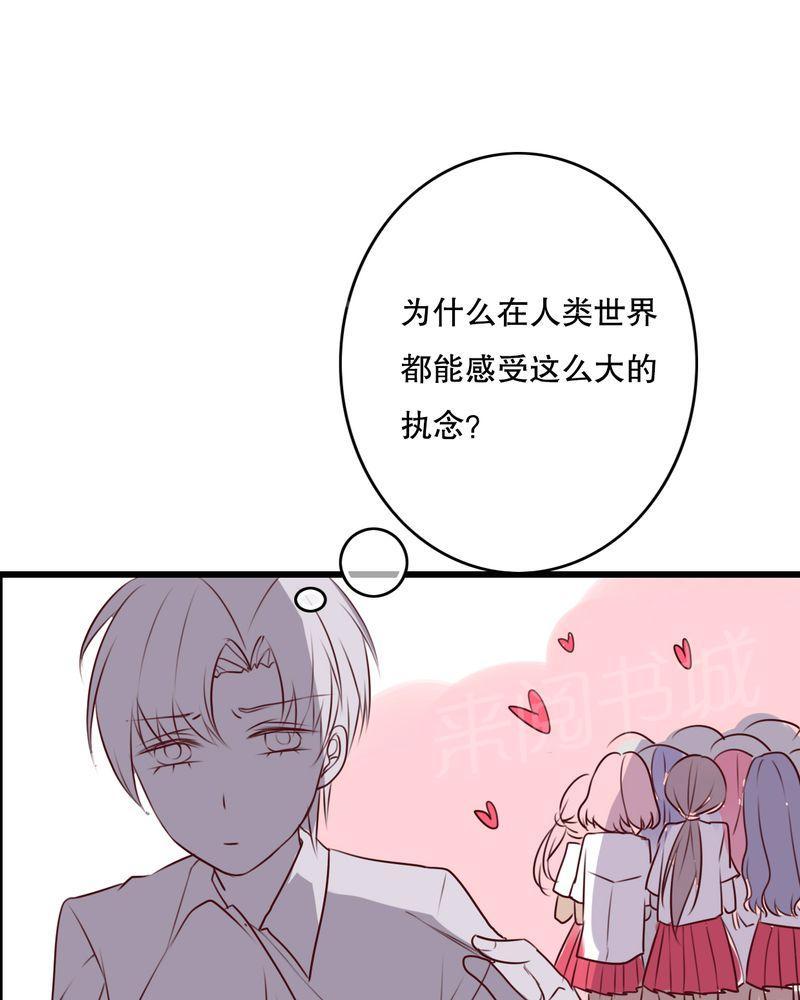 《雨后的盛夏》漫画最新章节第68话免费下拉式在线观看章节第【29】张图片