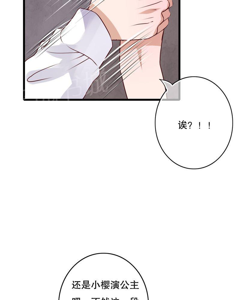 《雨后的盛夏》漫画最新章节第68话免费下拉式在线观看章节第【27】张图片