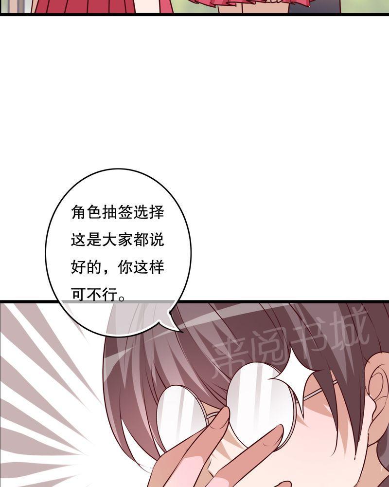 《雨后的盛夏》漫画最新章节第68话免费下拉式在线观看章节第【25】张图片