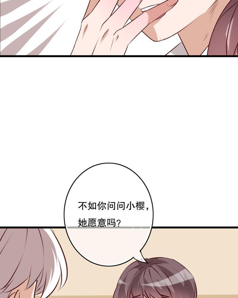 《雨后的盛夏》漫画最新章节第68话免费下拉式在线观看章节第【24】张图片