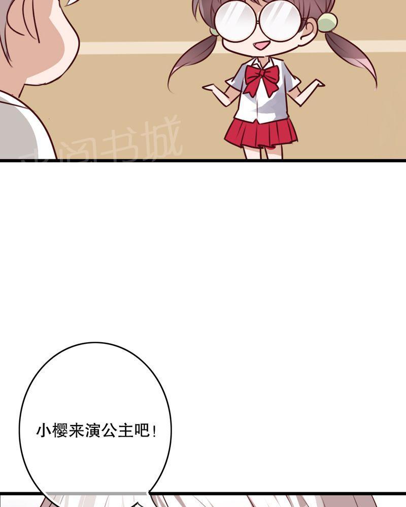 《雨后的盛夏》漫画最新章节第68话免费下拉式在线观看章节第【23】张图片