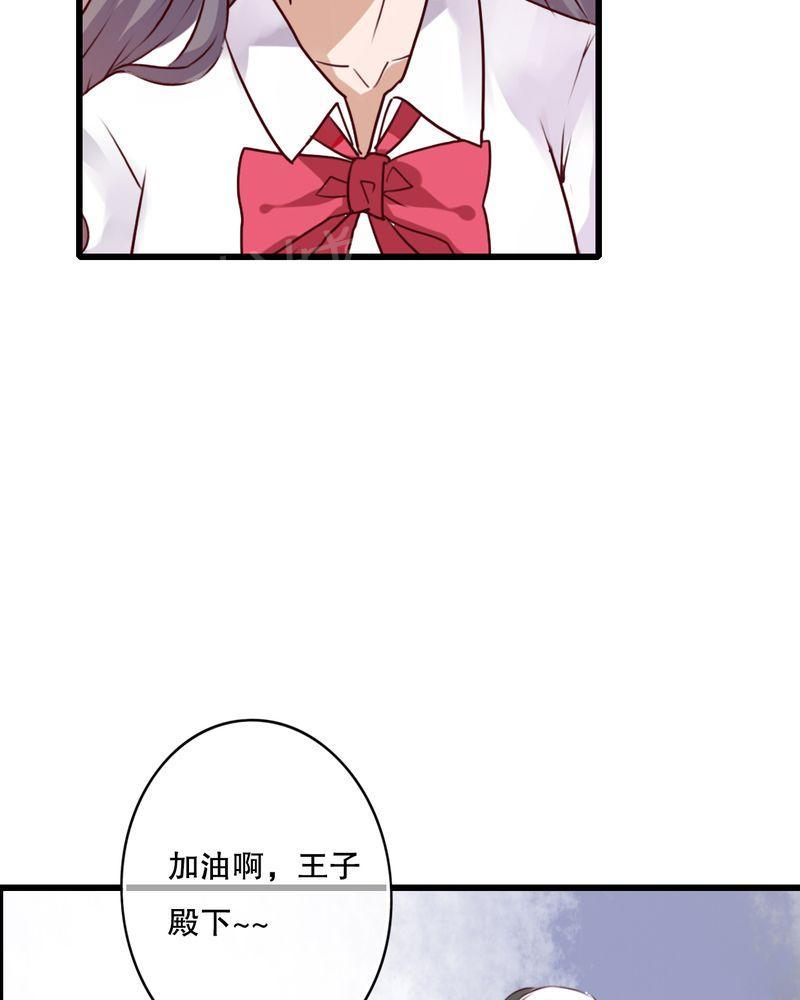 《雨后的盛夏》漫画最新章节第68话免费下拉式在线观看章节第【20】张图片