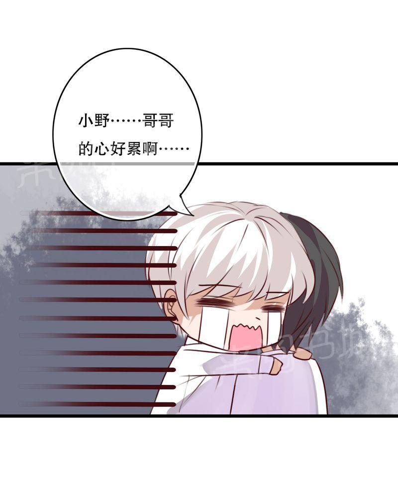 《雨后的盛夏》漫画最新章节第68话免费下拉式在线观看章节第【16】张图片