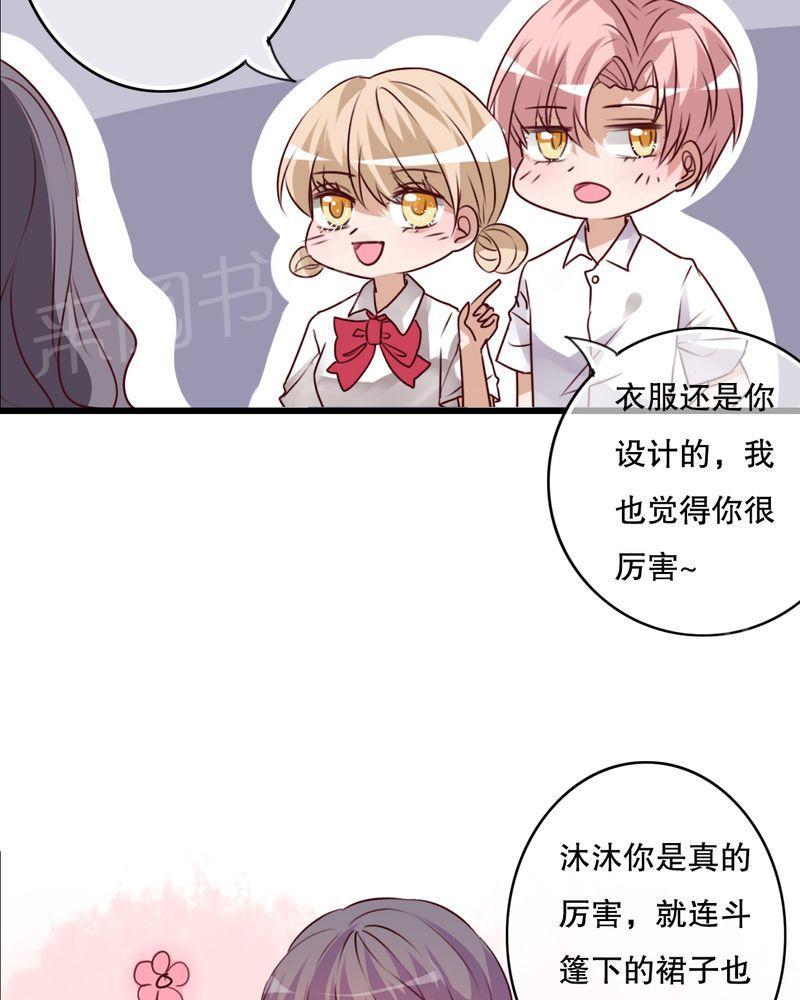 《雨后的盛夏》漫画最新章节第68话免费下拉式在线观看章节第【7】张图片