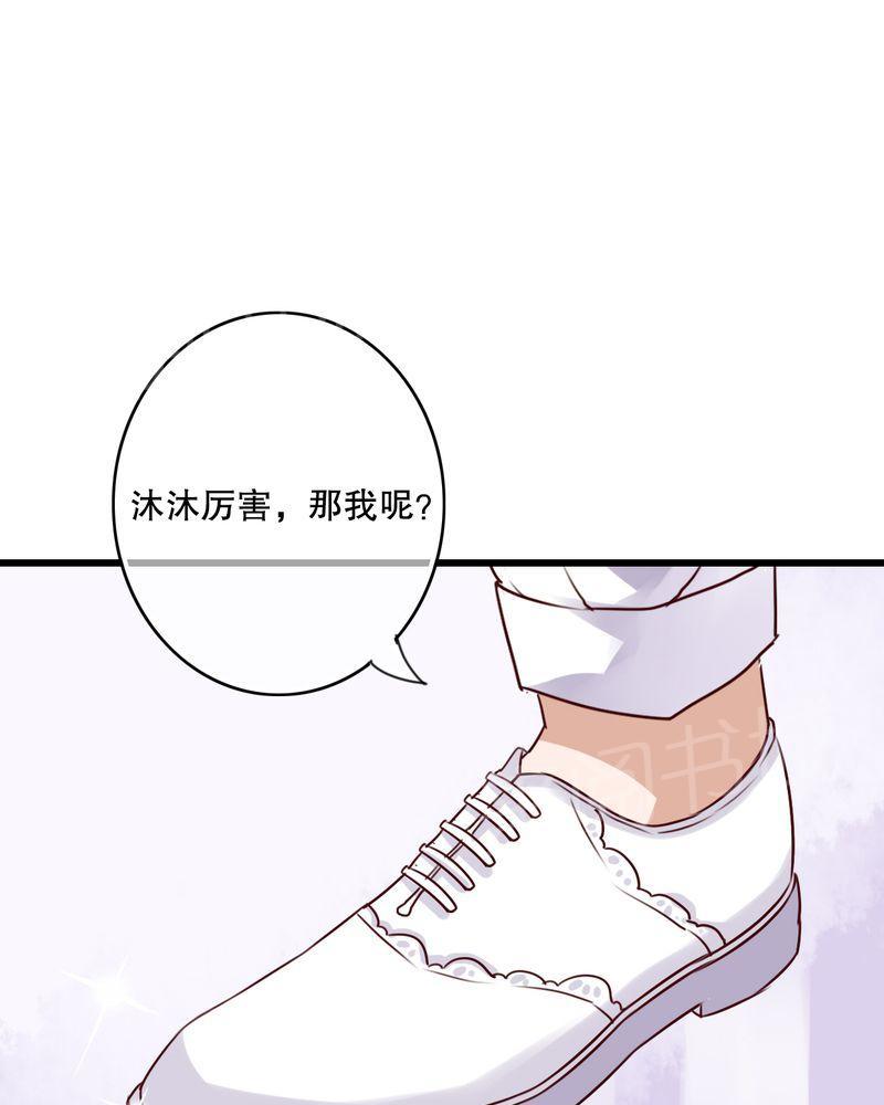 《雨后的盛夏》漫画最新章节第68话免费下拉式在线观看章节第【5】张图片