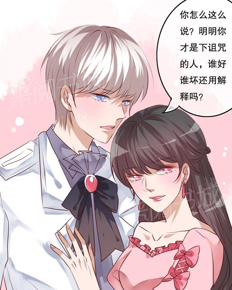 《雨后的盛夏》漫画最新章节第70话免费下拉式在线观看章节第【29】张图片