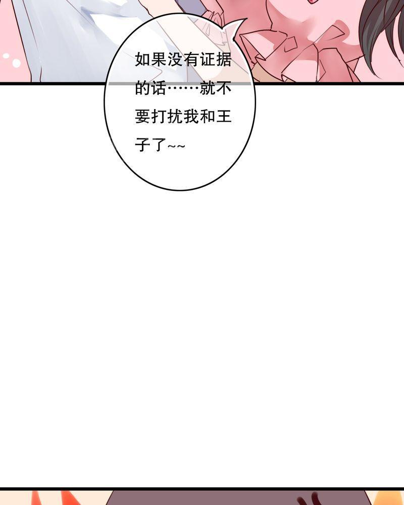 《雨后的盛夏》漫画最新章节第70话免费下拉式在线观看章节第【28】张图片