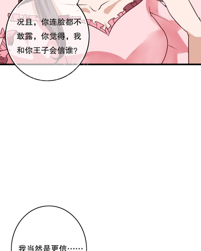 《雨后的盛夏》漫画最新章节第70话免费下拉式在线观看章节第【25】张图片