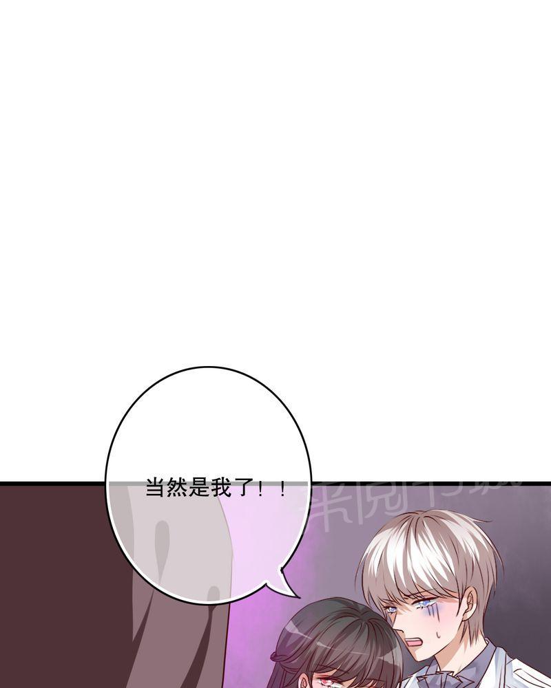 《雨后的盛夏》漫画最新章节第70话免费下拉式在线观看章节第【23】张图片