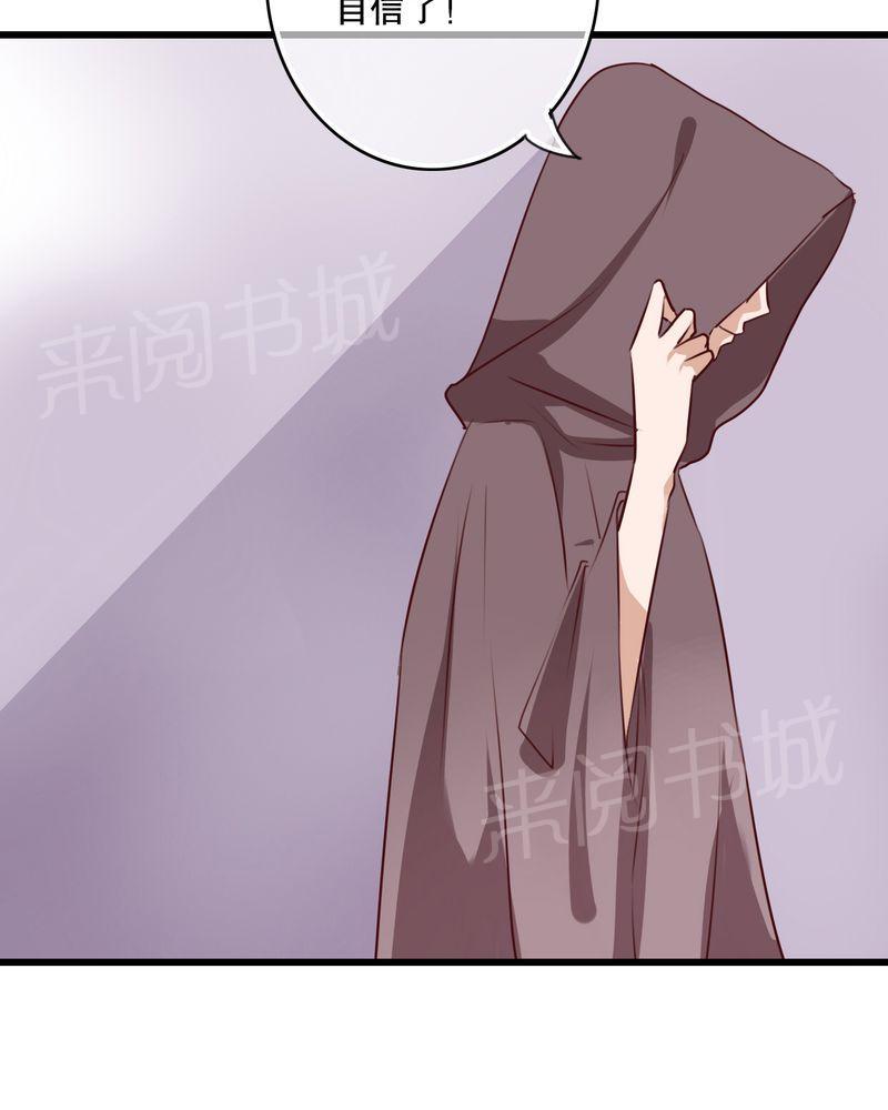 《雨后的盛夏》漫画最新章节第70话免费下拉式在线观看章节第【21】张图片