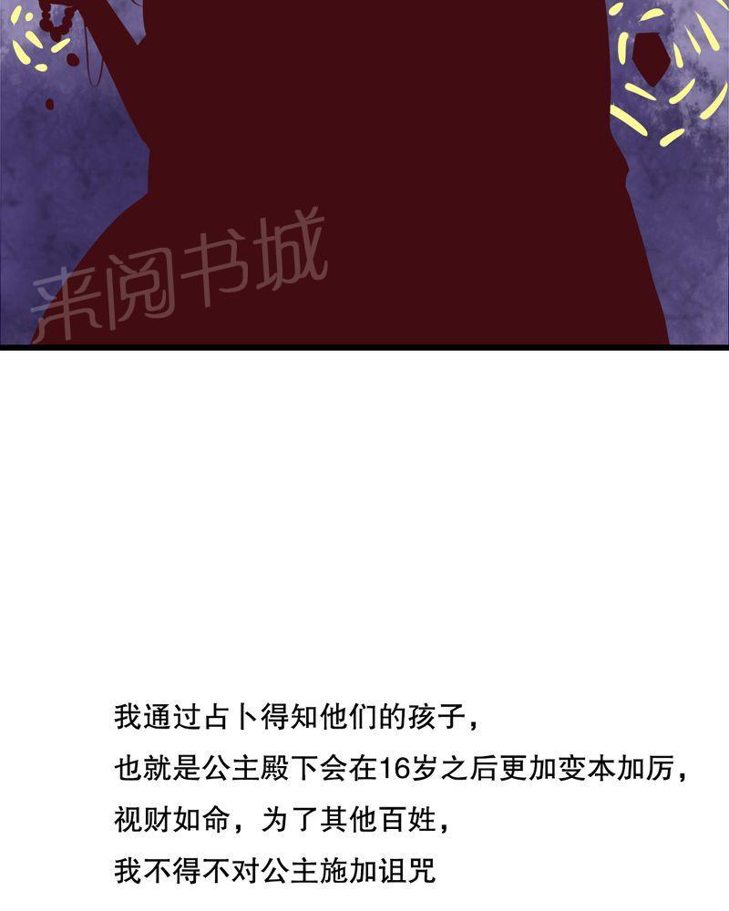 《雨后的盛夏》漫画最新章节第70话免费下拉式在线观看章节第【14】张图片