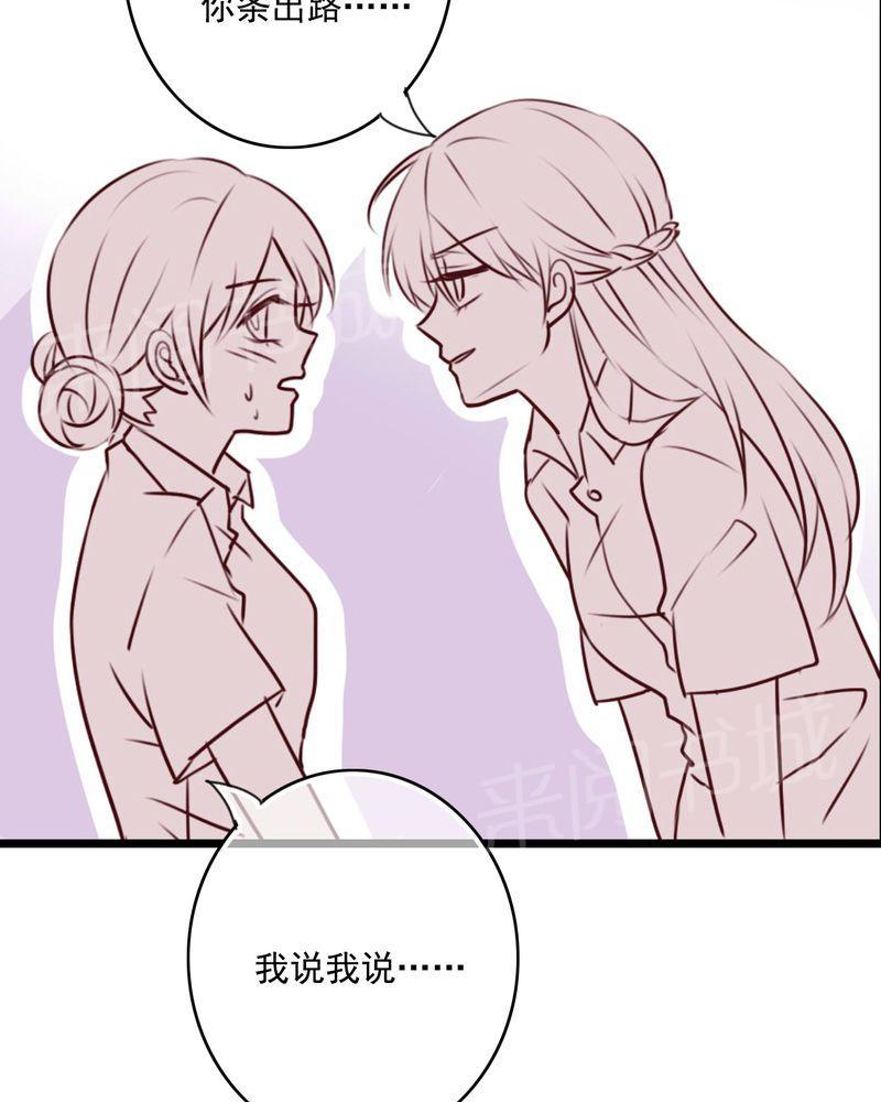 《雨后的盛夏》漫画最新章节第72话免费下拉式在线观看章节第【26】张图片