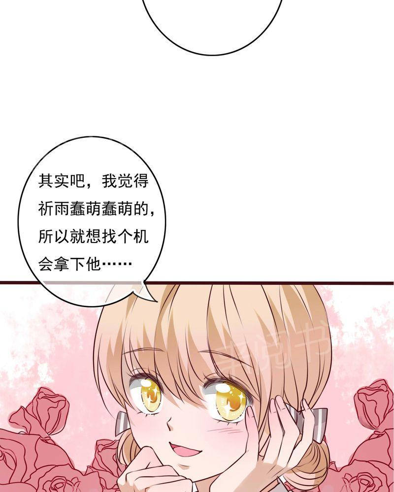 《雨后的盛夏》漫画最新章节第72话免费下拉式在线观看章节第【24】张图片