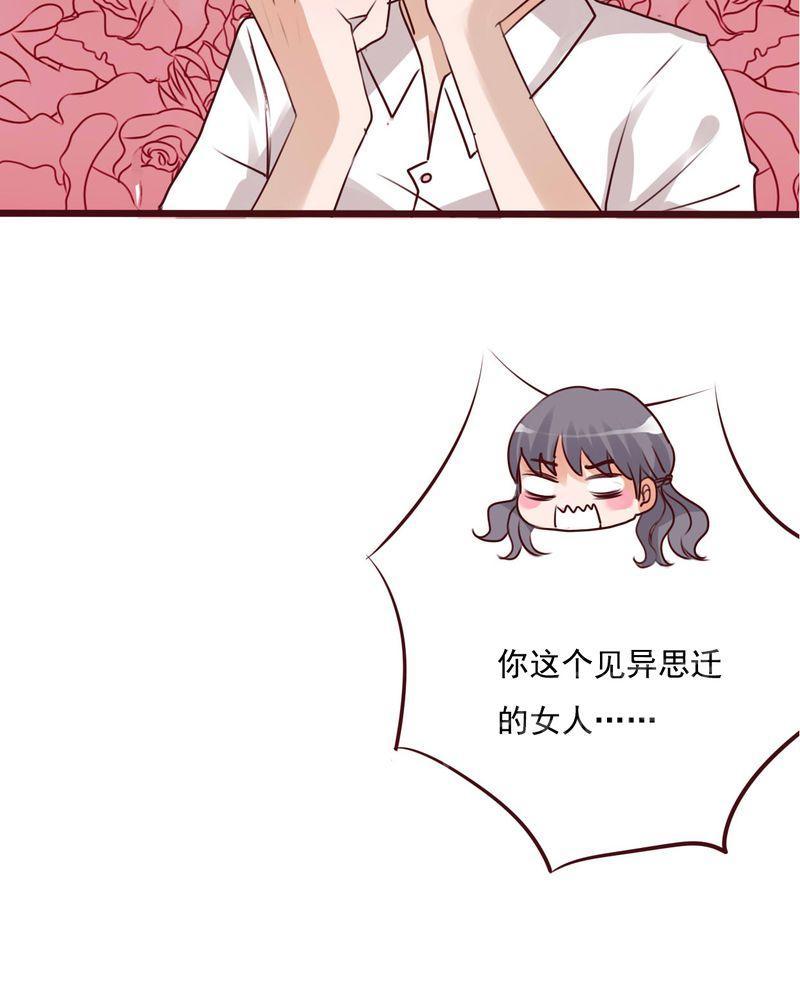 《雨后的盛夏》漫画最新章节第72话免费下拉式在线观看章节第【23】张图片