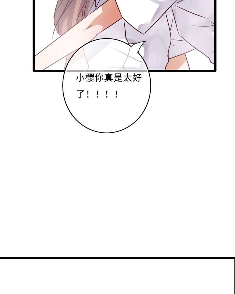 《雨后的盛夏》漫画最新章节第72话免费下拉式在线观看章节第【21】张图片