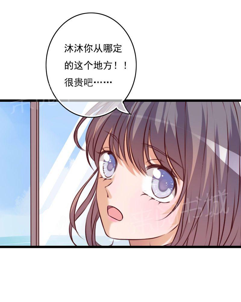 《雨后的盛夏》漫画最新章节第72话免费下拉式在线观看章节第【17】张图片