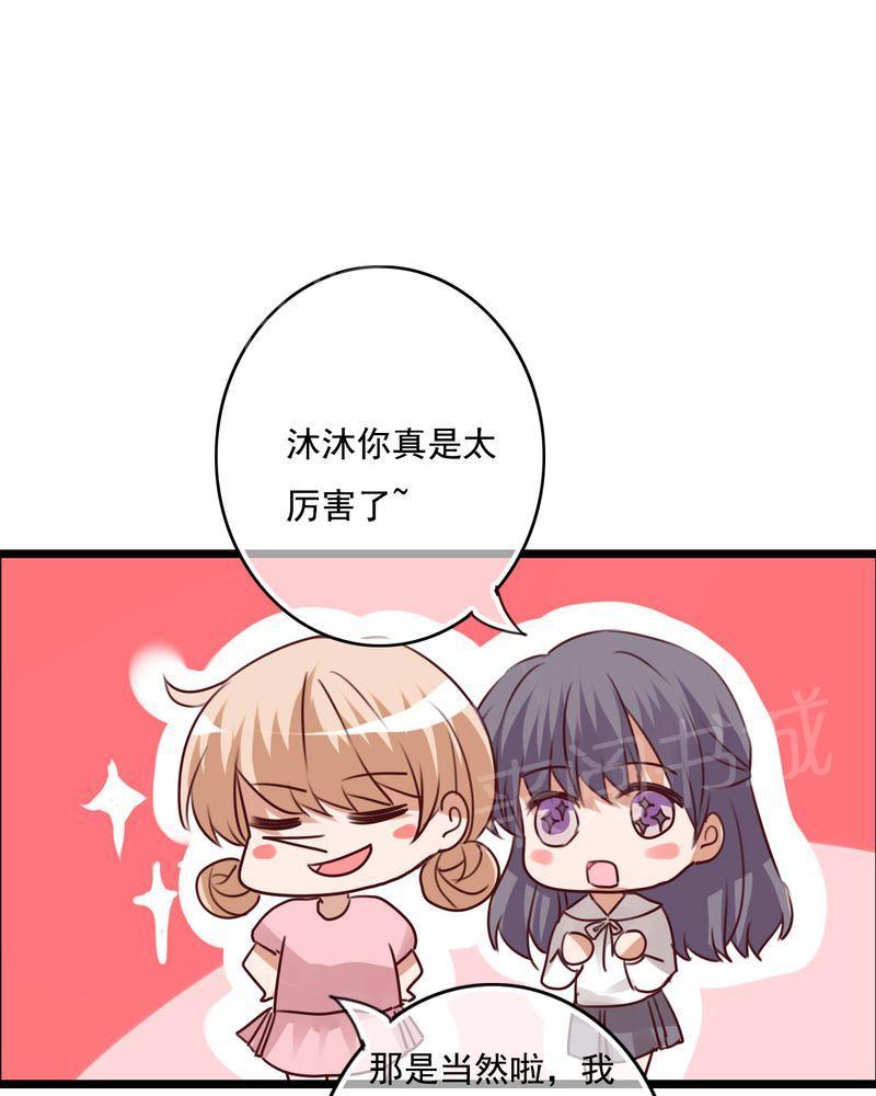 《雨后的盛夏》漫画最新章节第72话免费下拉式在线观看章节第【13】张图片