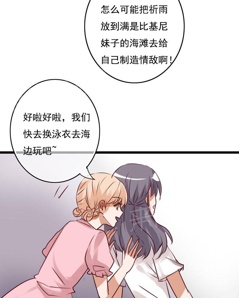 《雨后的盛夏》漫画最新章节第72话免费下拉式在线观看章节第【12】张图片